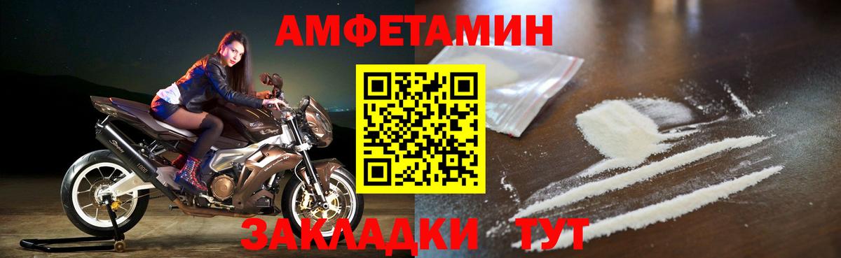 АМФЕТАМИН Premium Балахна