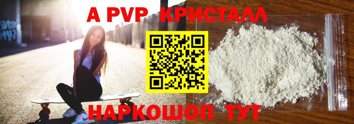 Alfa_PVP СК  Alpha PVP Соль  Балахна  APVP кристаллы  как найти закладки  Вход с VPN 