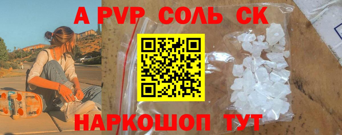 А ПВП СК КРИС Балахна