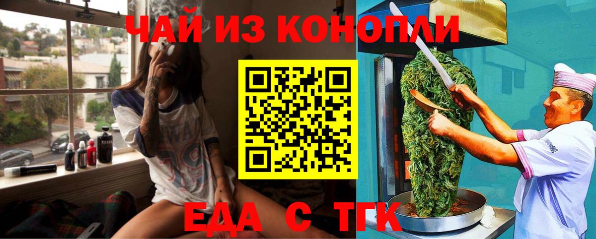 Canna-Cookies марихуана  Вход с VPN  Балахна 