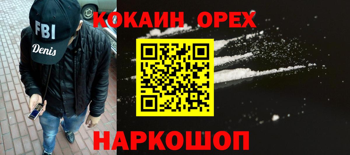 КОКАИН  КОКАИН Боливия  Вход с VPN  Балахна  COCAIN Эквадор 