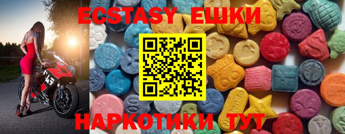 Ecstasy диски  Вход с VPN  Балахна 