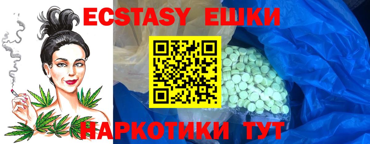 Ecstasy диски Балахна