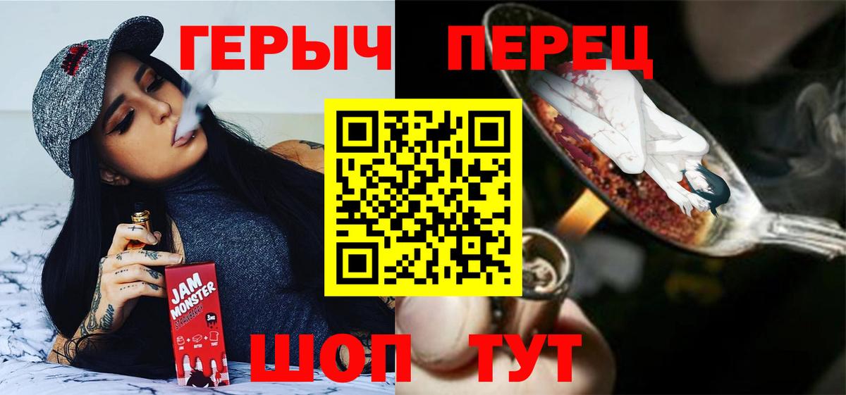 ГЕРОИН гречка Балахна