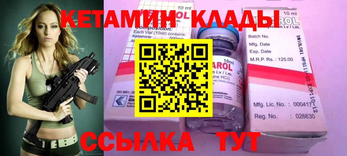 КЕТАМИН VHQ  Вход с VPN  Балахна  Кетамин VHQ 
