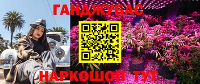 гашиш Апшеронск