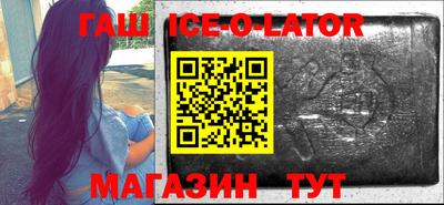 гашиш Апшеронск