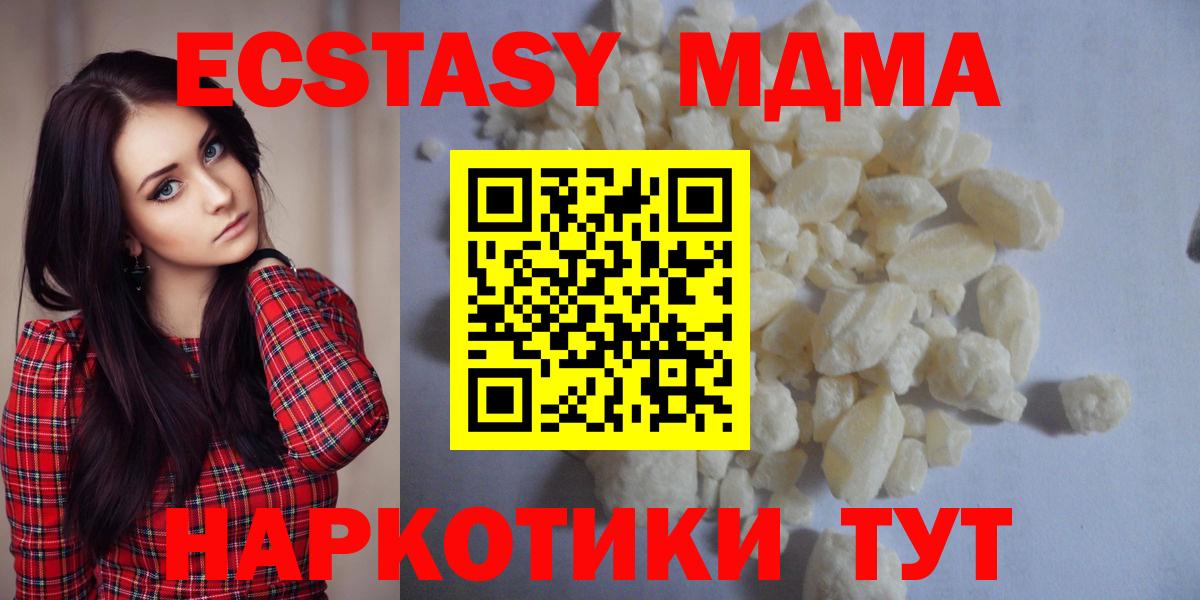 MDMA Molly  МДМА молли  Вход с VPN  Балахна 