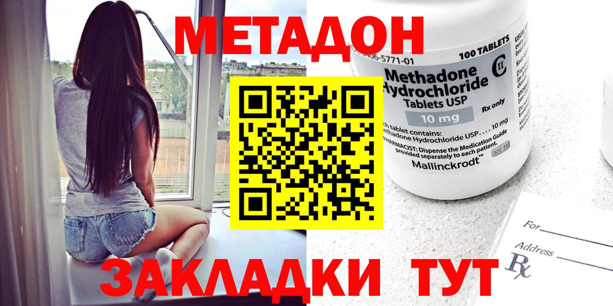 кракен как войти  Вход с VPN  Балахна  Метадон VHQ  Метадон methadone 