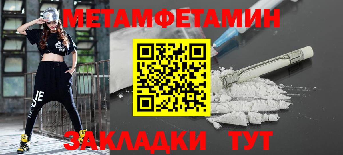 Балахна  Метамфетамин пудра  Вход с VPN  Метамфетамин пудра 