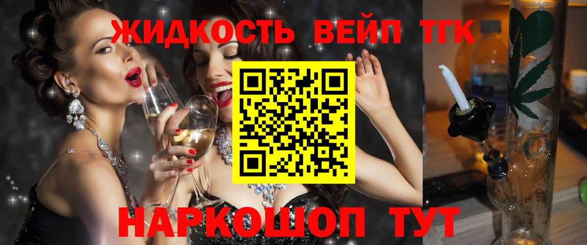 Дистиллят ТГК Wax  MEGA ссылки  Вход с VPN  Балахна  Дистиллят ТГК концентрат 
