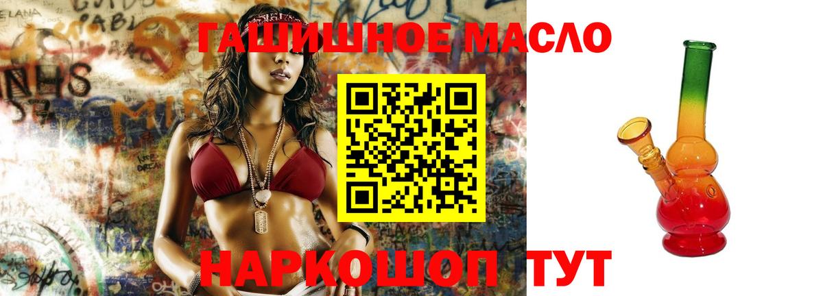 ТГК вейп с тгк Балахна